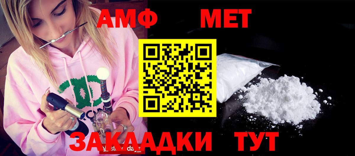 Amphetamine  Усинск  АМФЕТАМИН 97% 