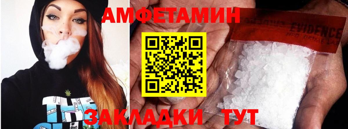 Amphetamine Розовый  АМФЕТАМИН  Усинск  Вход с VPN 