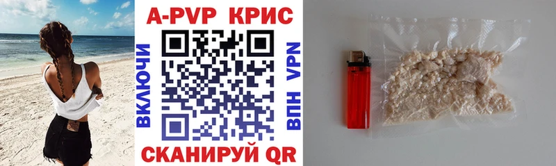 Alfa_PVP Crystall Усинск
