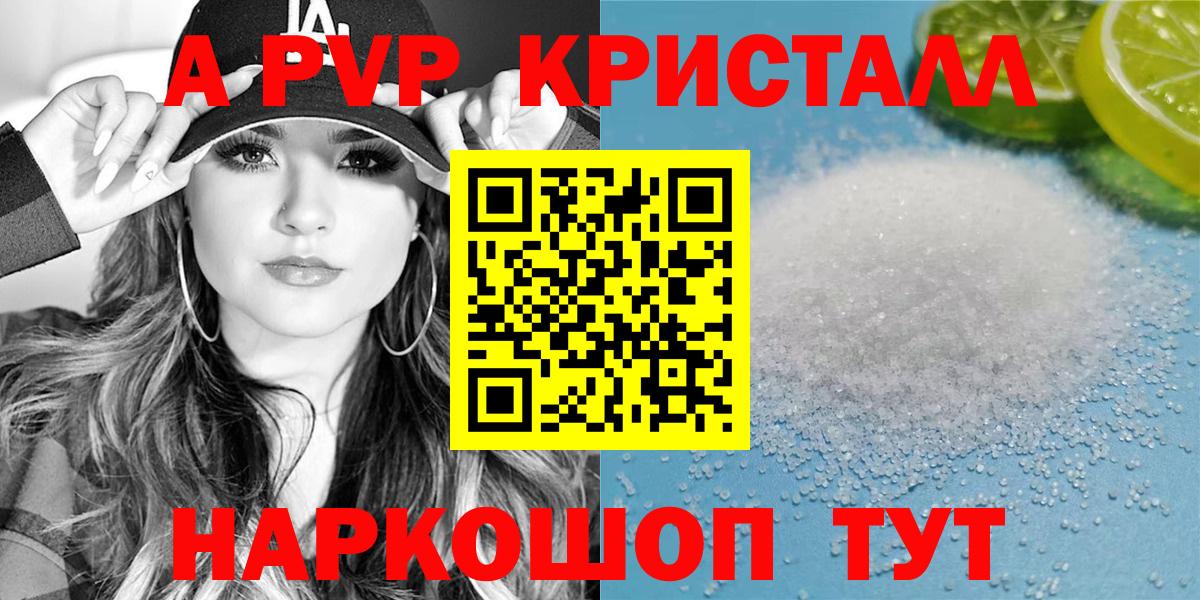А ПВП мука Усинск