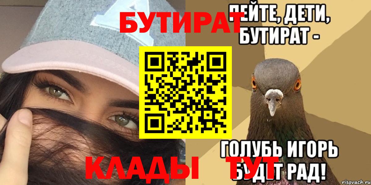 БУТИРАТ BDO 33% Усинск