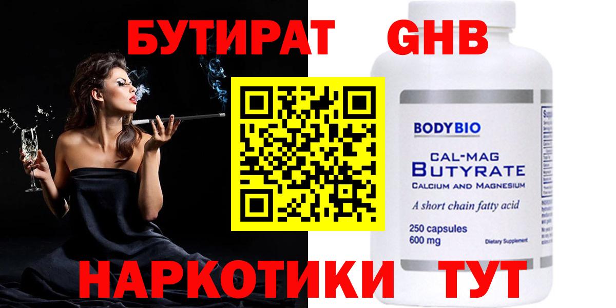 Усинск  Бутират оксана  Бутират  Вход с VPN 