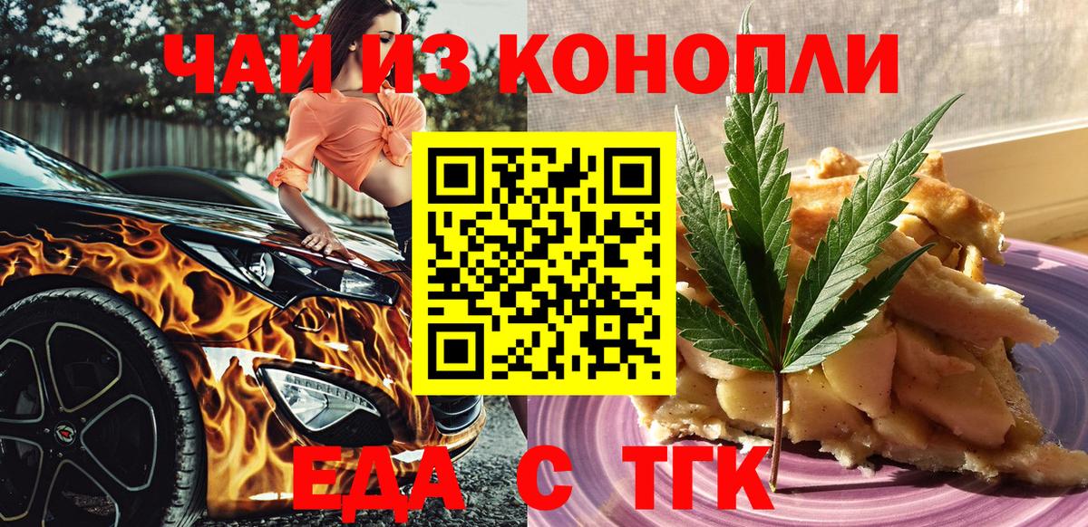 Cannafood конопля  Вход с VPN  Усинск 