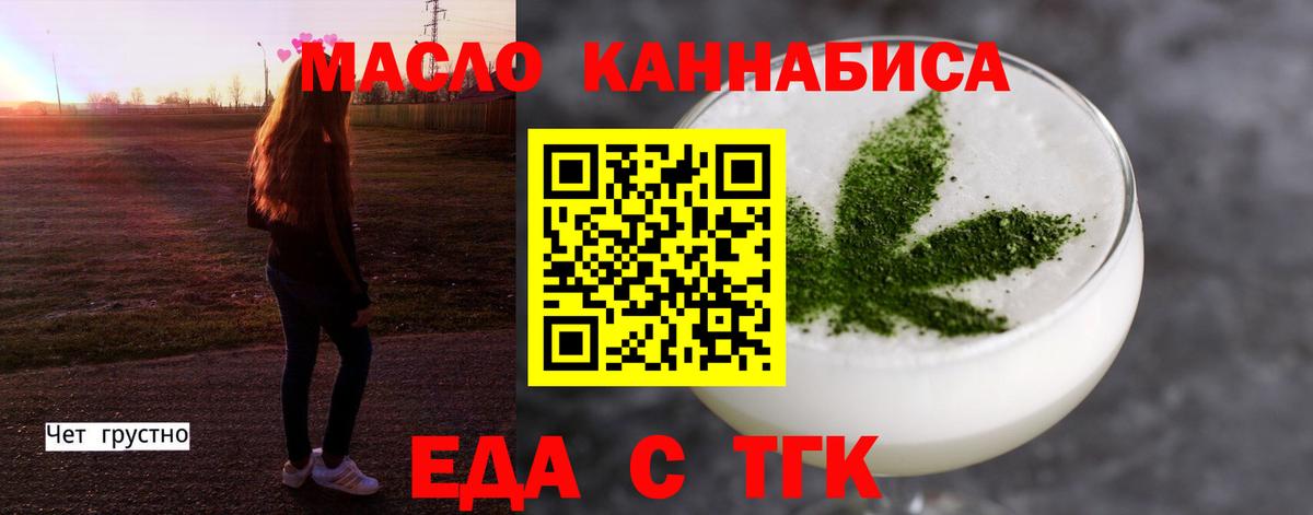 Cannafood конопля Усинск