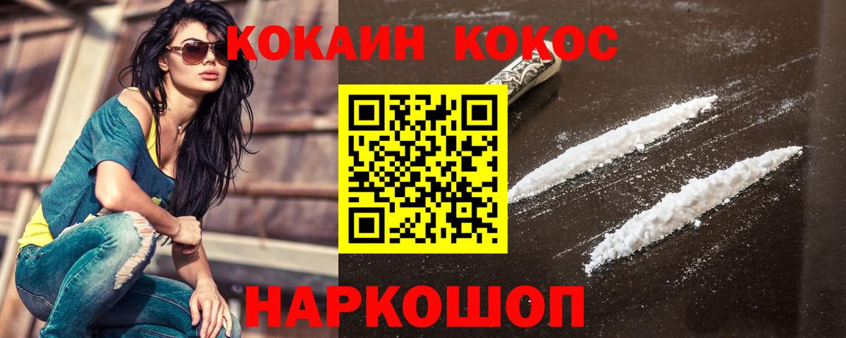 КОКАИН FishScale  COCAIN Перу  даркнет сайт  Усинск 