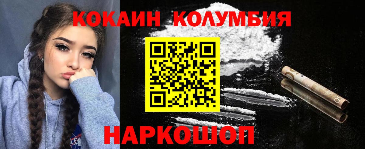 Кокаин Fish Scale Усинск