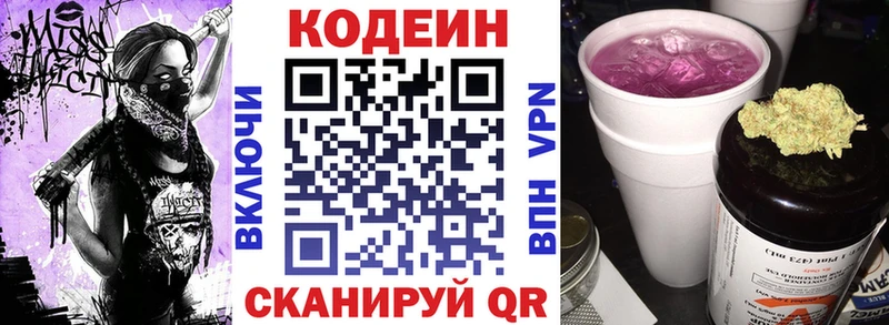 Codein Purple Drank  Усинск 