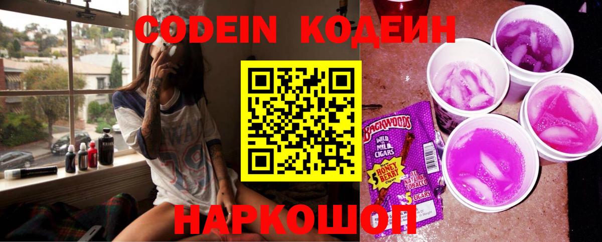 Codein напиток Lean (лин)  сколько стоит  Усинск  Кодеиновый сироп Lean напиток Lean (лин) 