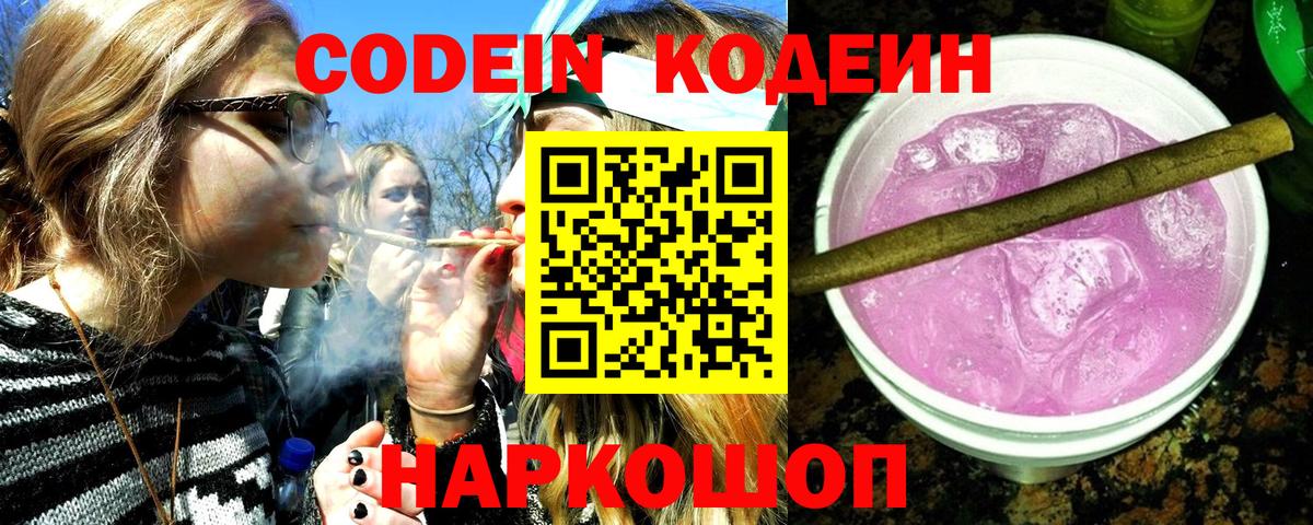 Codein напиток Lean (лин)  Кодеиновый сироп Lean напиток Lean (лин)  Вход с VPN  Усинск 