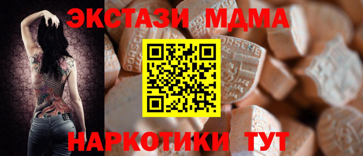 Усинск  продажа наркотиков  Ecstasy круглые  Вход с VPN  Экстази DUBAI  Экстази 