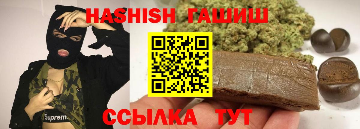Гашиш убойный Усинск