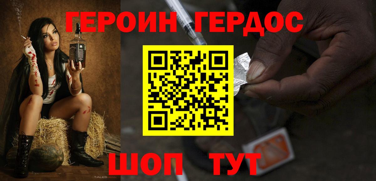 ГЕРОИН герыч  Вход с VPN  ГЕРОИН  Усинск 