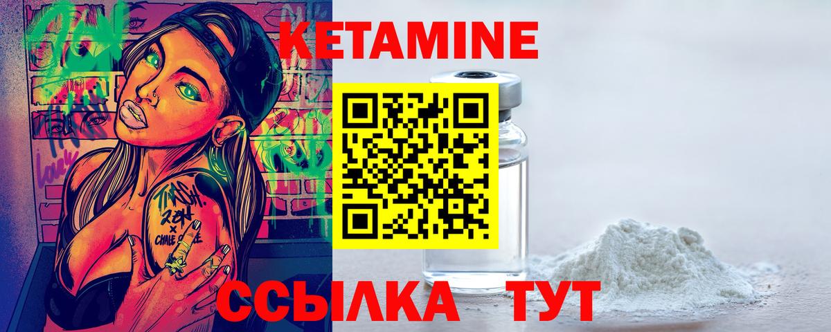 КЕТАМИН ketamine Усинск