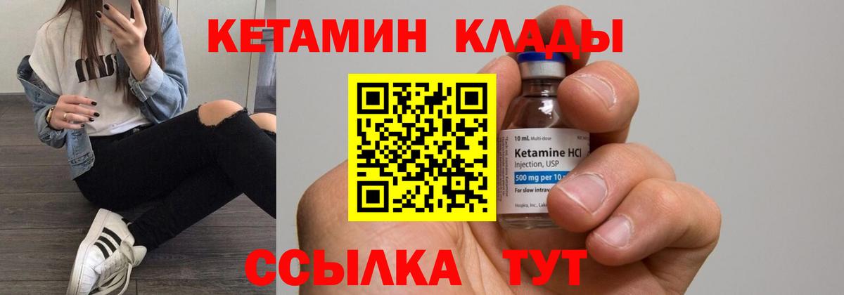 Кетамин ketamine  Кетамин ketamine  Усинск  Вход с VPN 