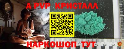 ALPHA-PVP Ипатово