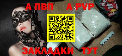 ALPHA-PVP Ипатово