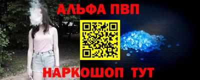 ALPHA-PVP Ипатово