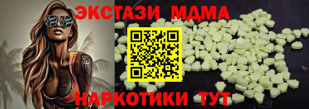 MDMA Molly  MDMA  MDMA VHQ  Усинск 
