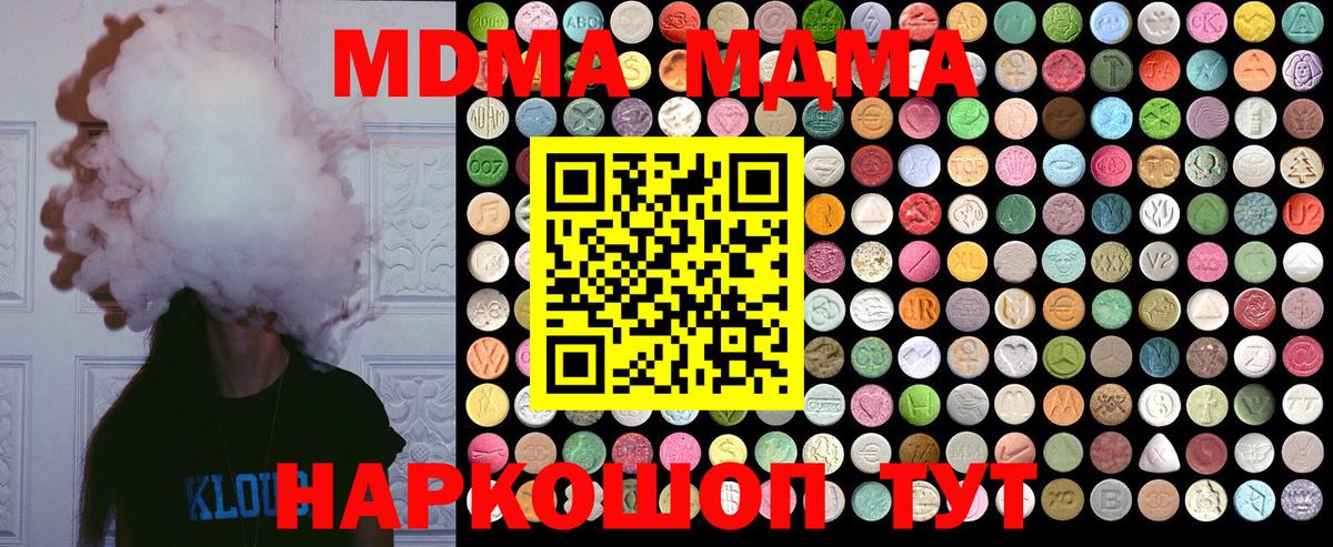 MDMA молли  MDMA молли  Вход с VPN  Усинск 