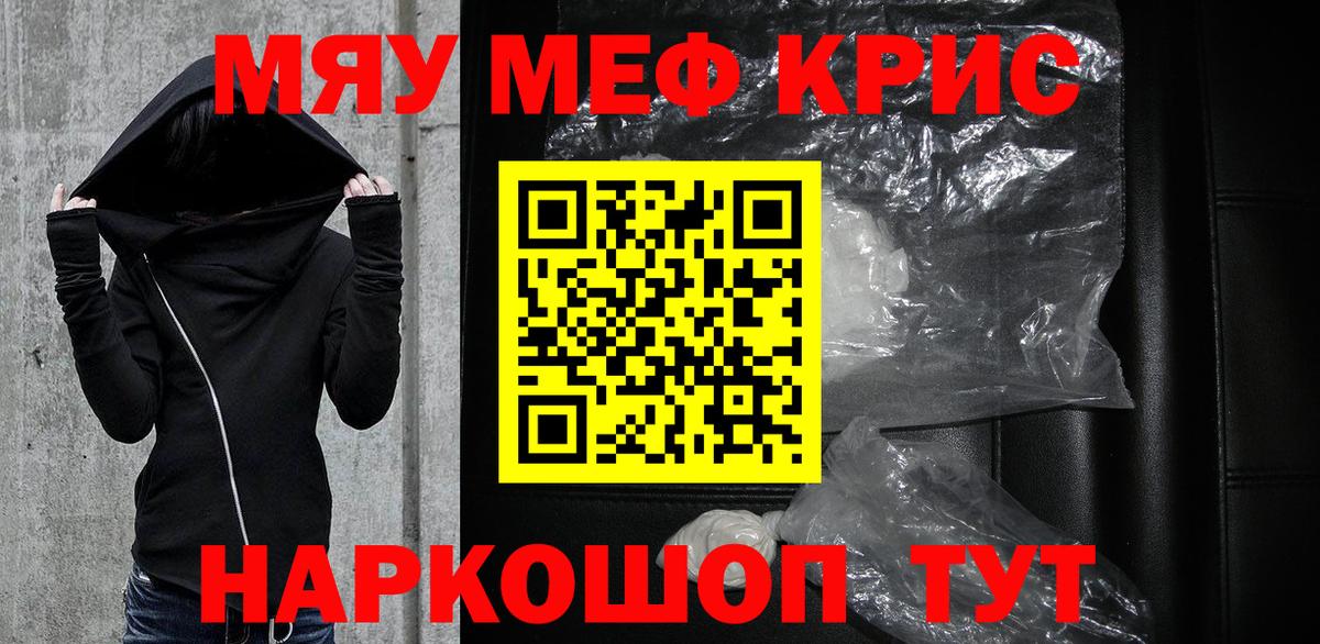 Меф мука  Вход с VPN  Меф VHQ  МЯУ-МЯУ  кракен зеркало  Мефедрон  Усинск 