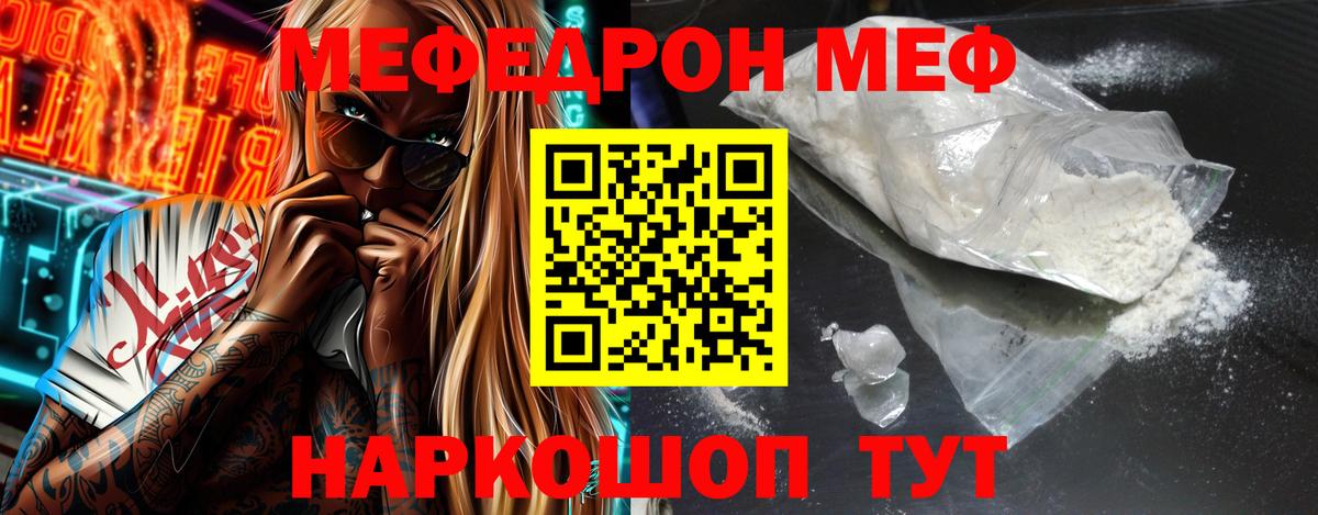 Мефедрон  Усинск