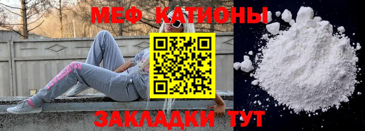 Меф  Усинск  Меф мука  Меф кристаллы 