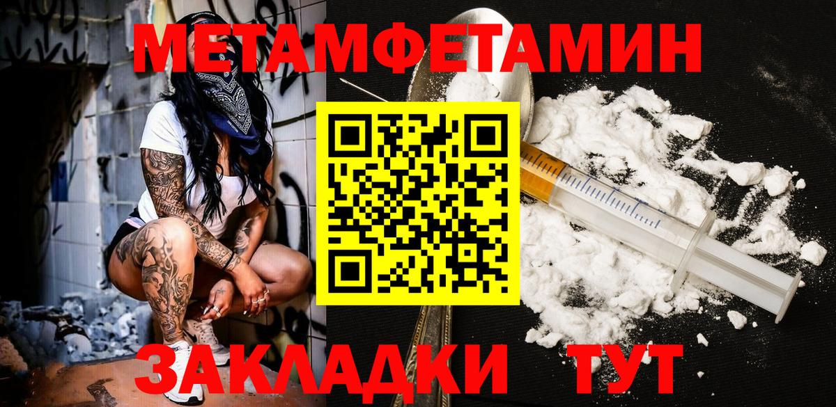 МЕТАМФЕТАМИН винт  МЕТАМФЕТАМИН винт  Первитин  Вход с VPN  Усинск 
