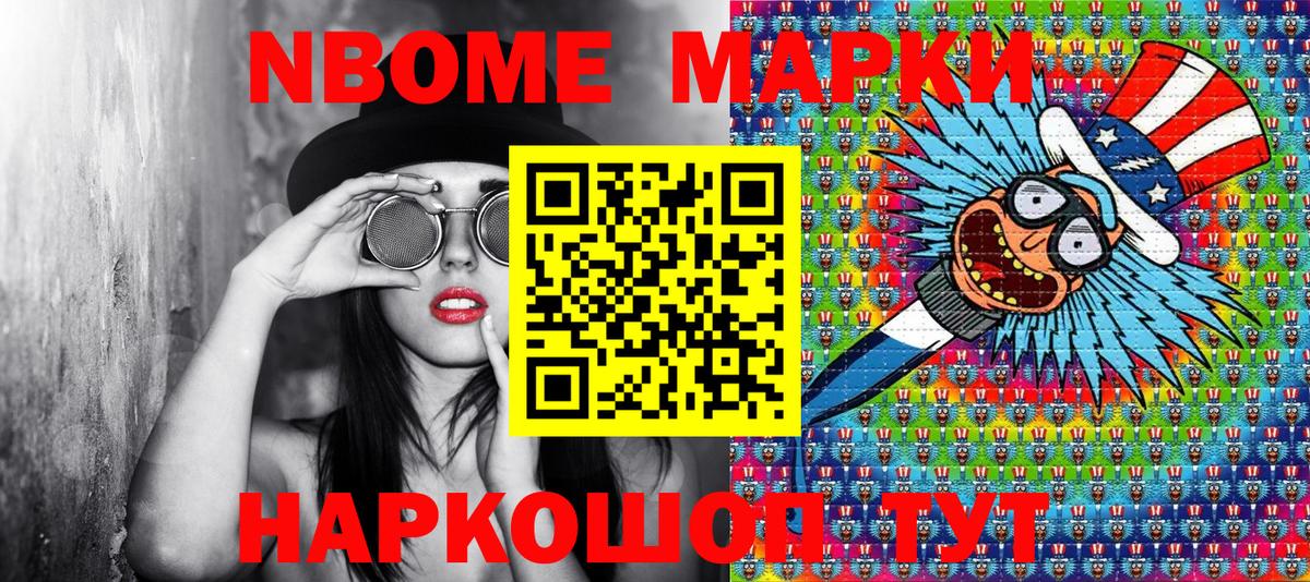 Наркотические марки 1,8мг  Наркотические марки 1,8мг  Вход с VPN  Усинск 