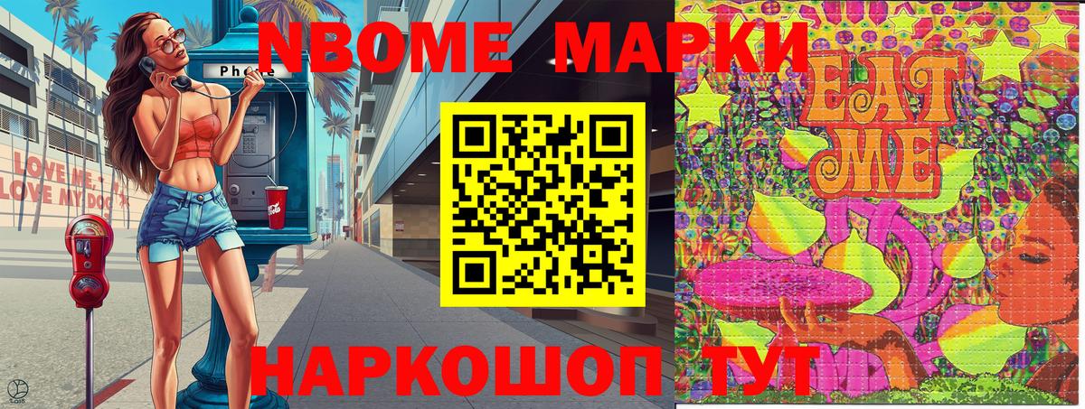 Наркотические марки 1,5мг Усинск