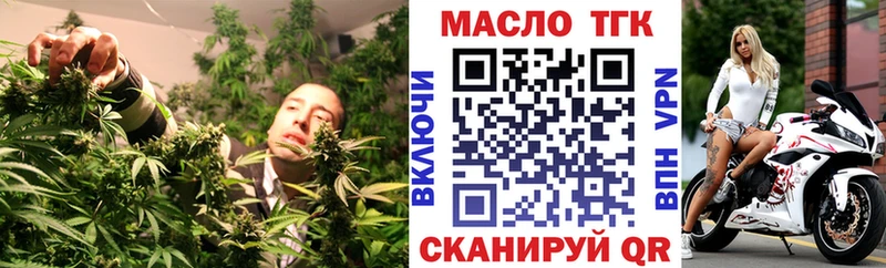 ТГК вейп с тгк  Усинск 