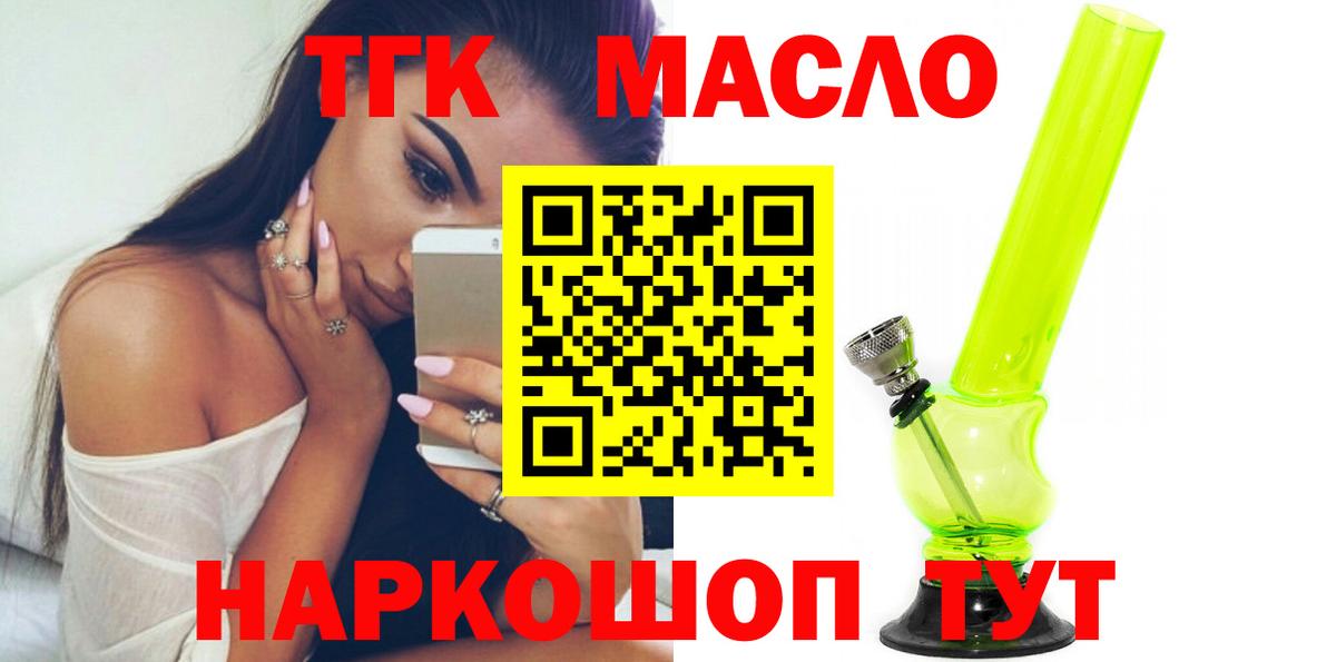 где купить наркоту  Вход с VPN  Усинск  ТГК концентрат 