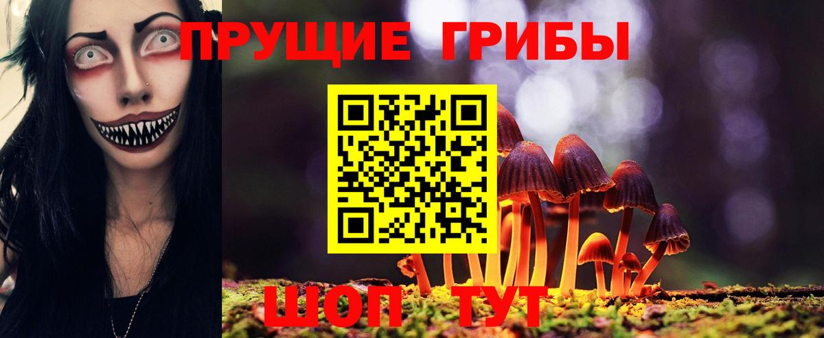Псилоцибиновые грибы Magic Shrooms  Вход с VPN  Усинск 