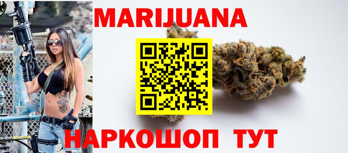 Усинск  Каннабис Ganja  Конопля ГИДРОПОН  Конопля MAZAR  Марихуана White Widow  Вход с VPN 