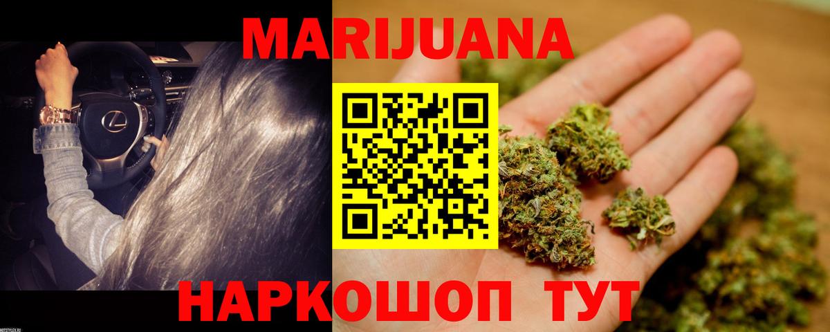 Бошки марихуана семена Усинск